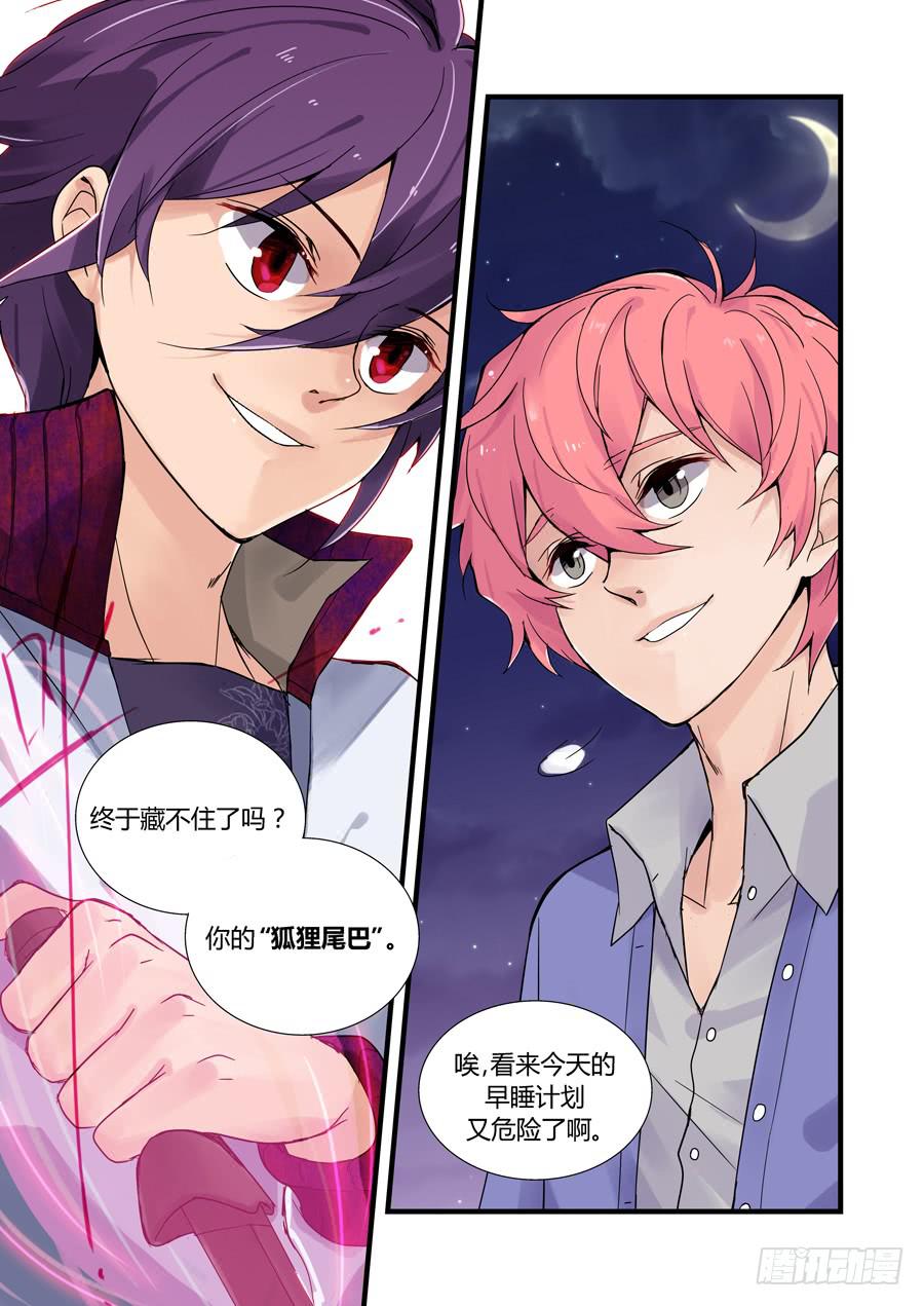 第三十二话：交手-第32话