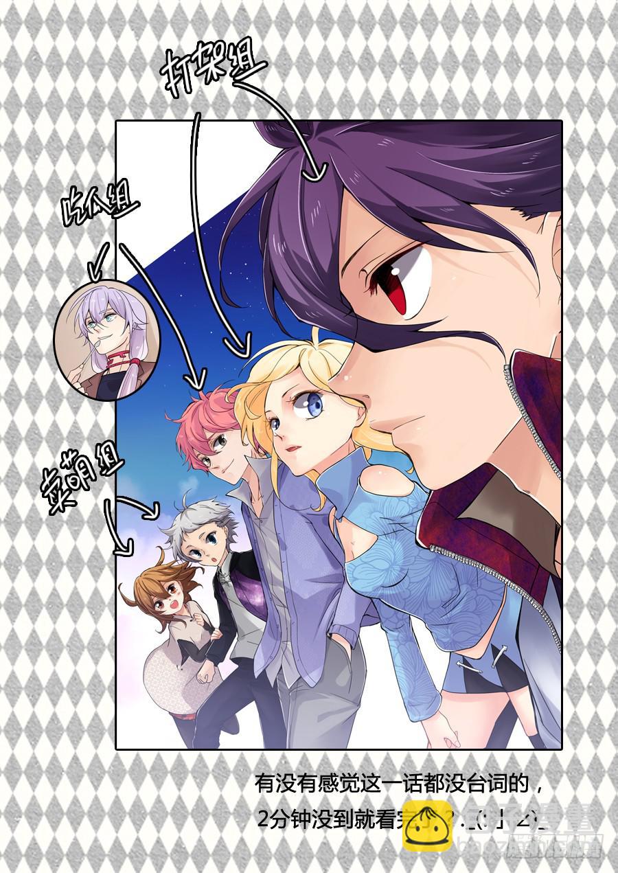 第三十二话：交手-第32话