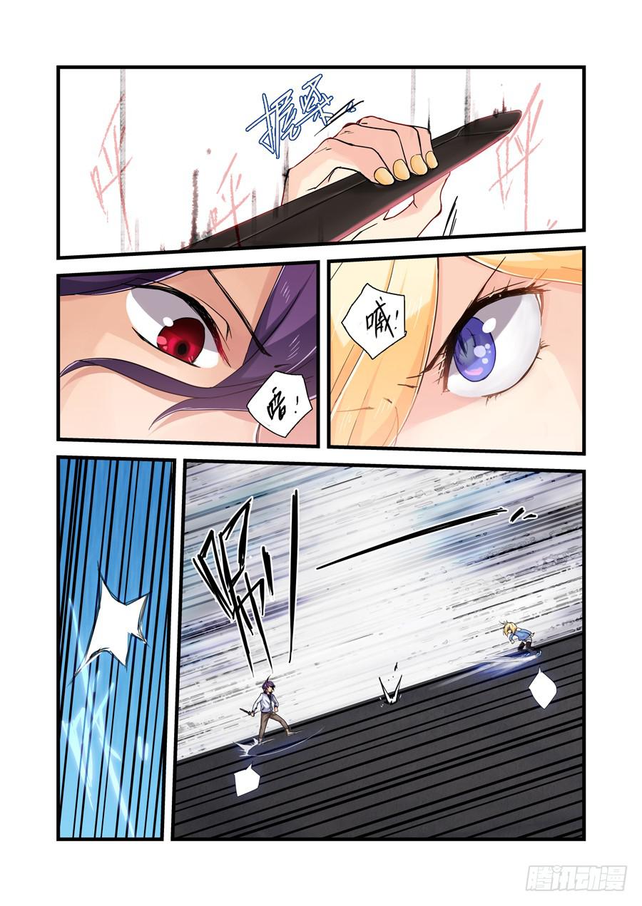 第三十二话：交手-第32话