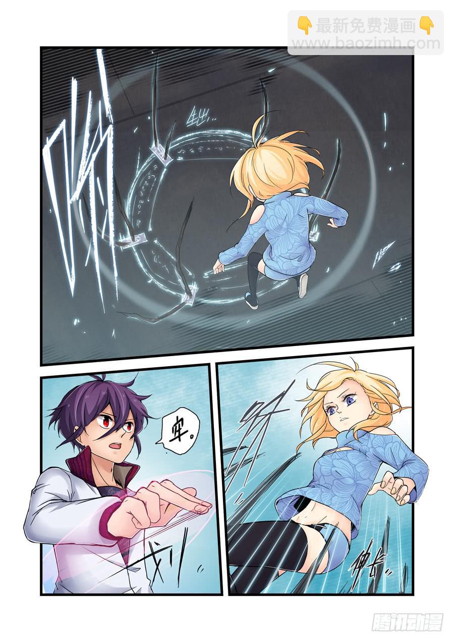 第三十二话：交手-第32话