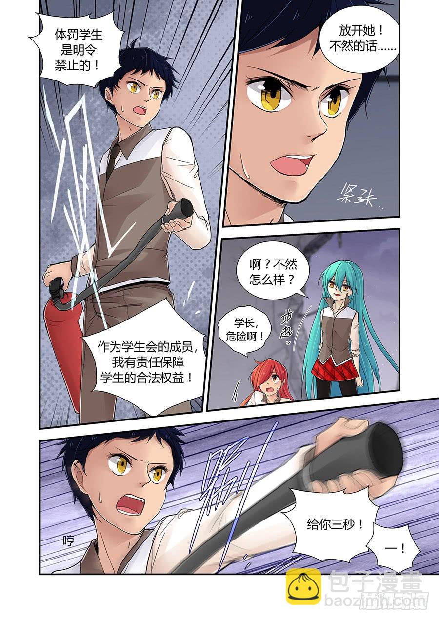 第三十六话：救火-第36话