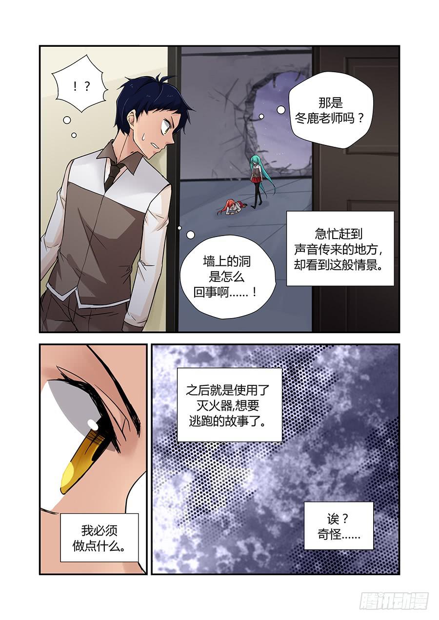 第三十八话：吉兆-第38话