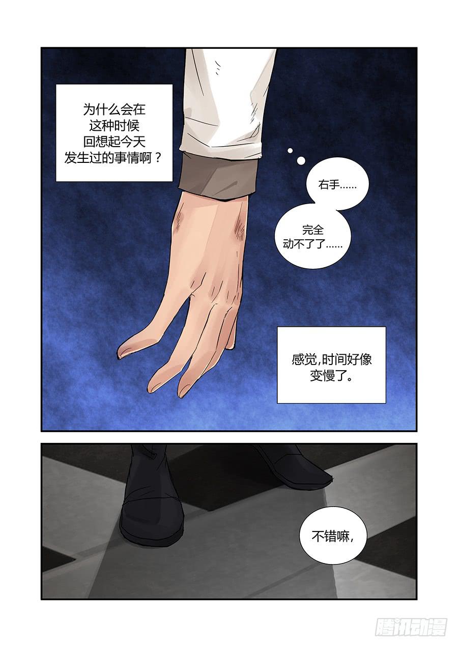 第三十八话：吉兆-第38话