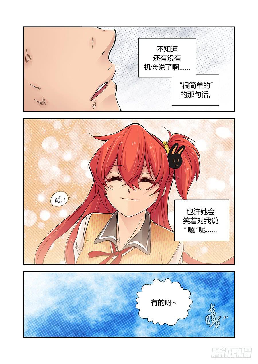 第三十八话：吉兆-第38话