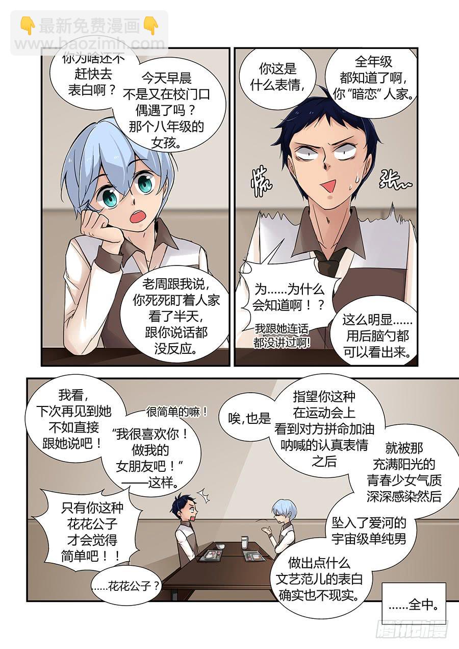 第三十八话：吉兆-第38话