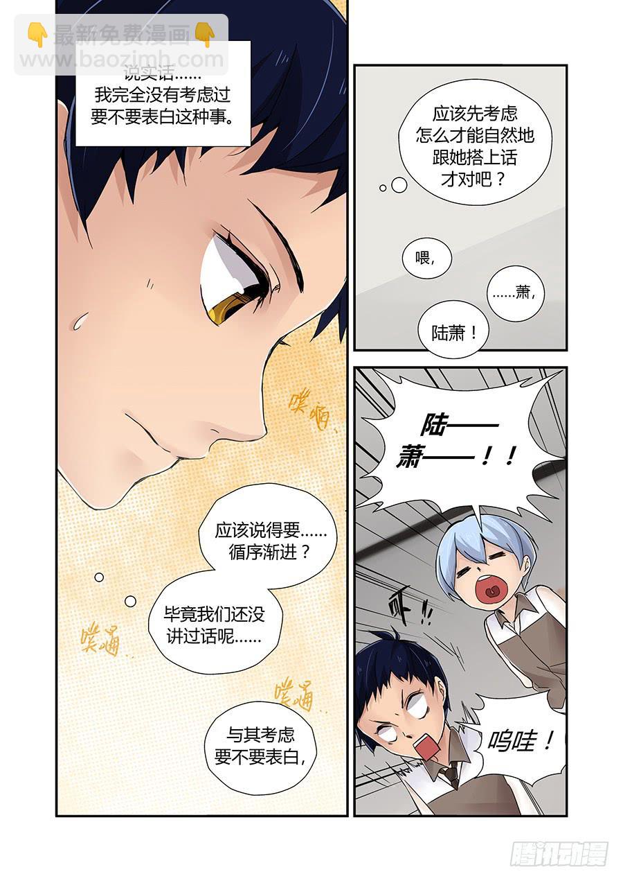 第三十八话：吉兆-第38话