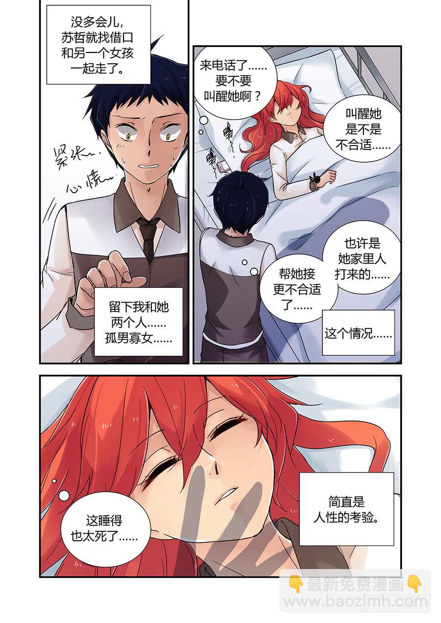 第三十八话：吉兆-第38话