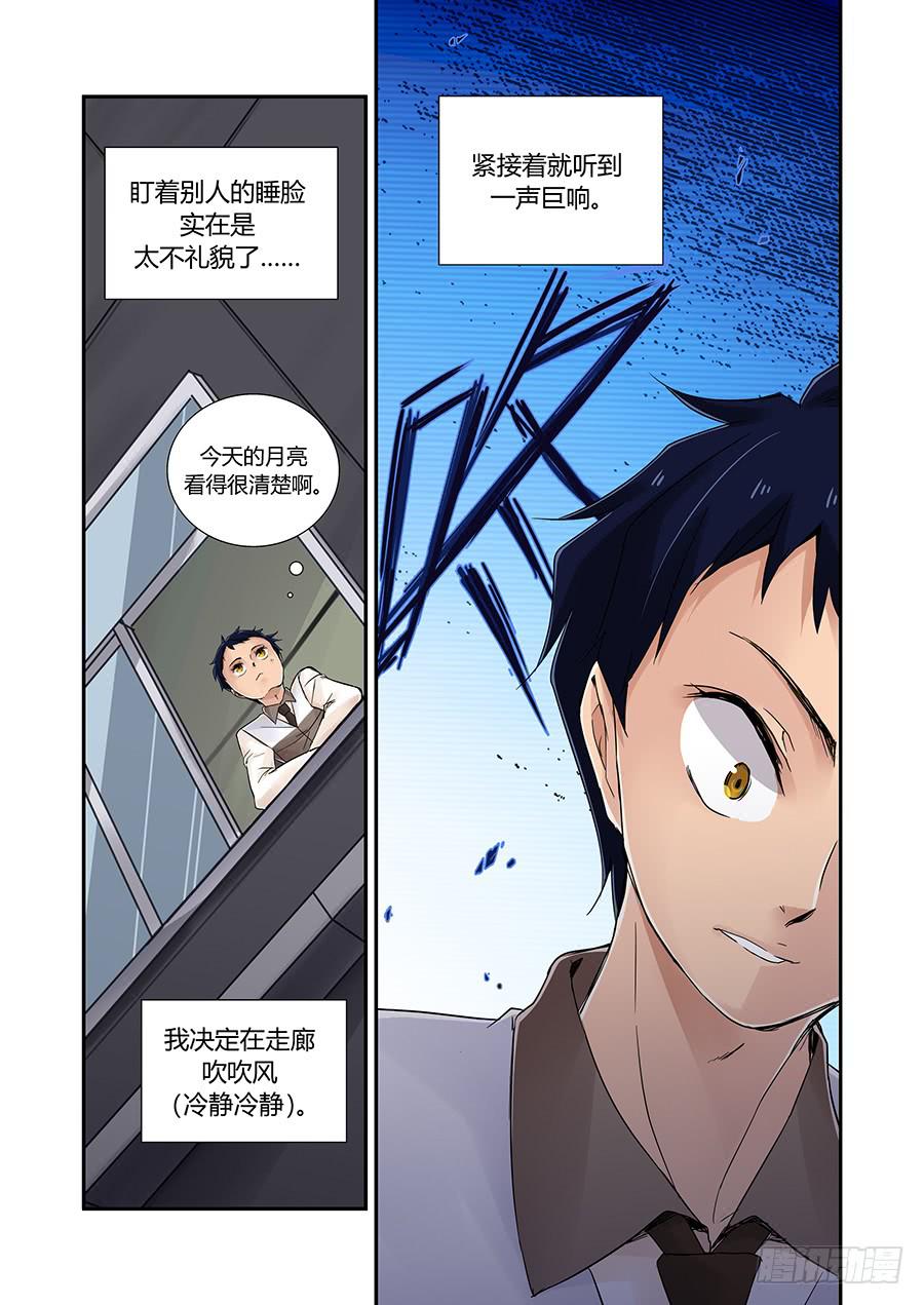 第三十八话：吉兆-第38话