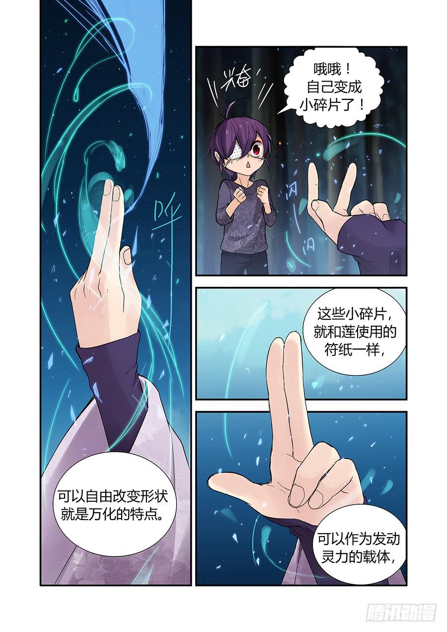 授业欺诈！-第58话