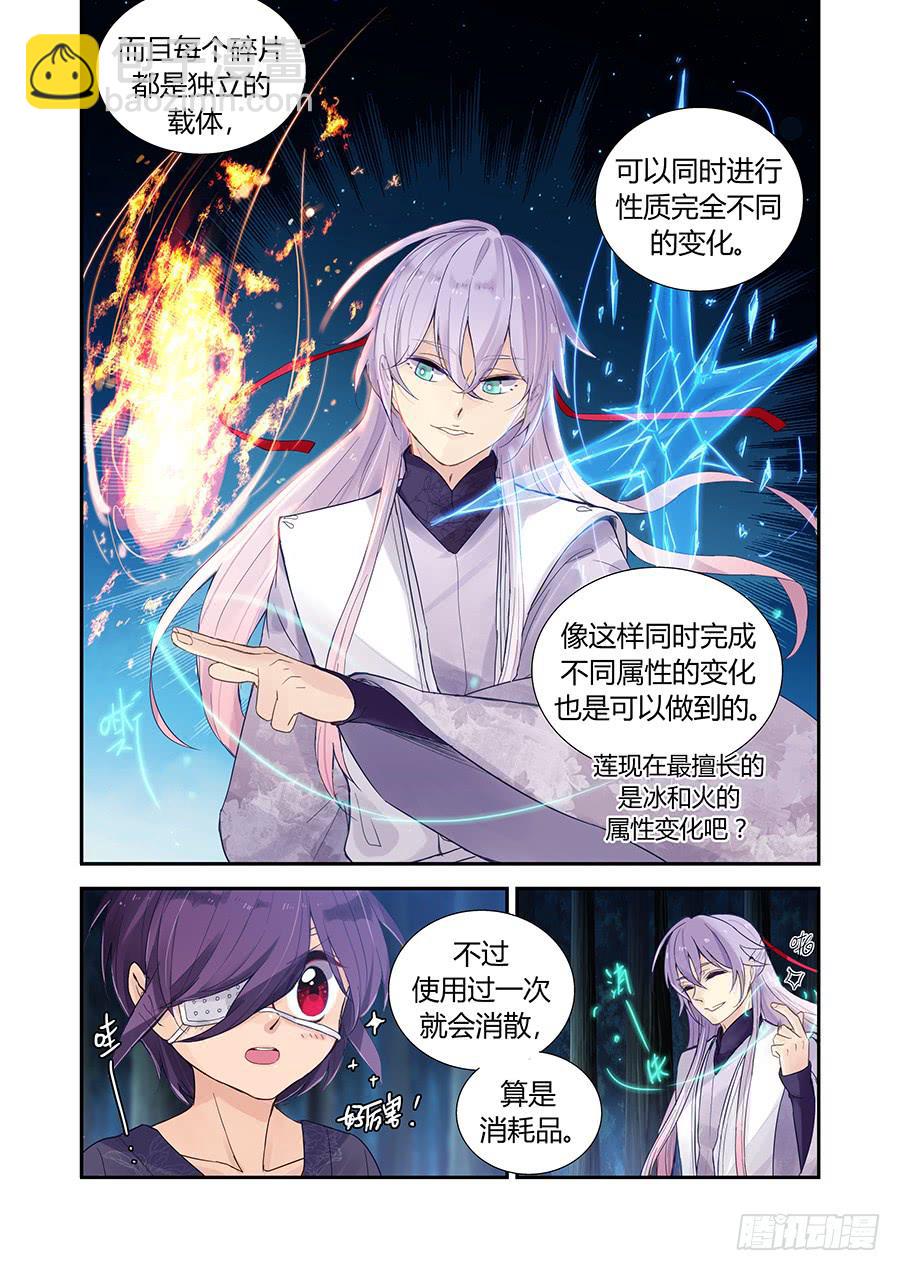 授业欺诈！-第58话