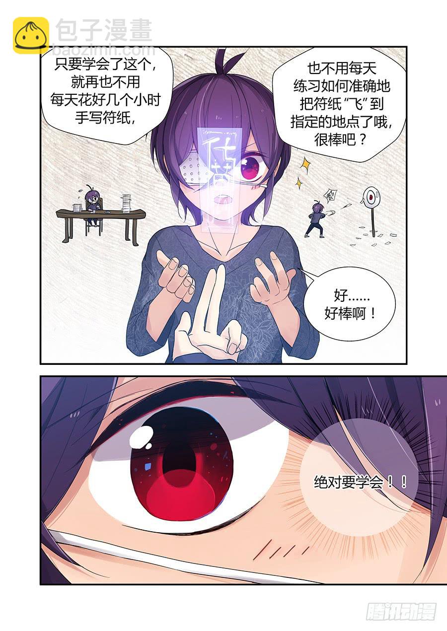 授业欺诈！-第58话