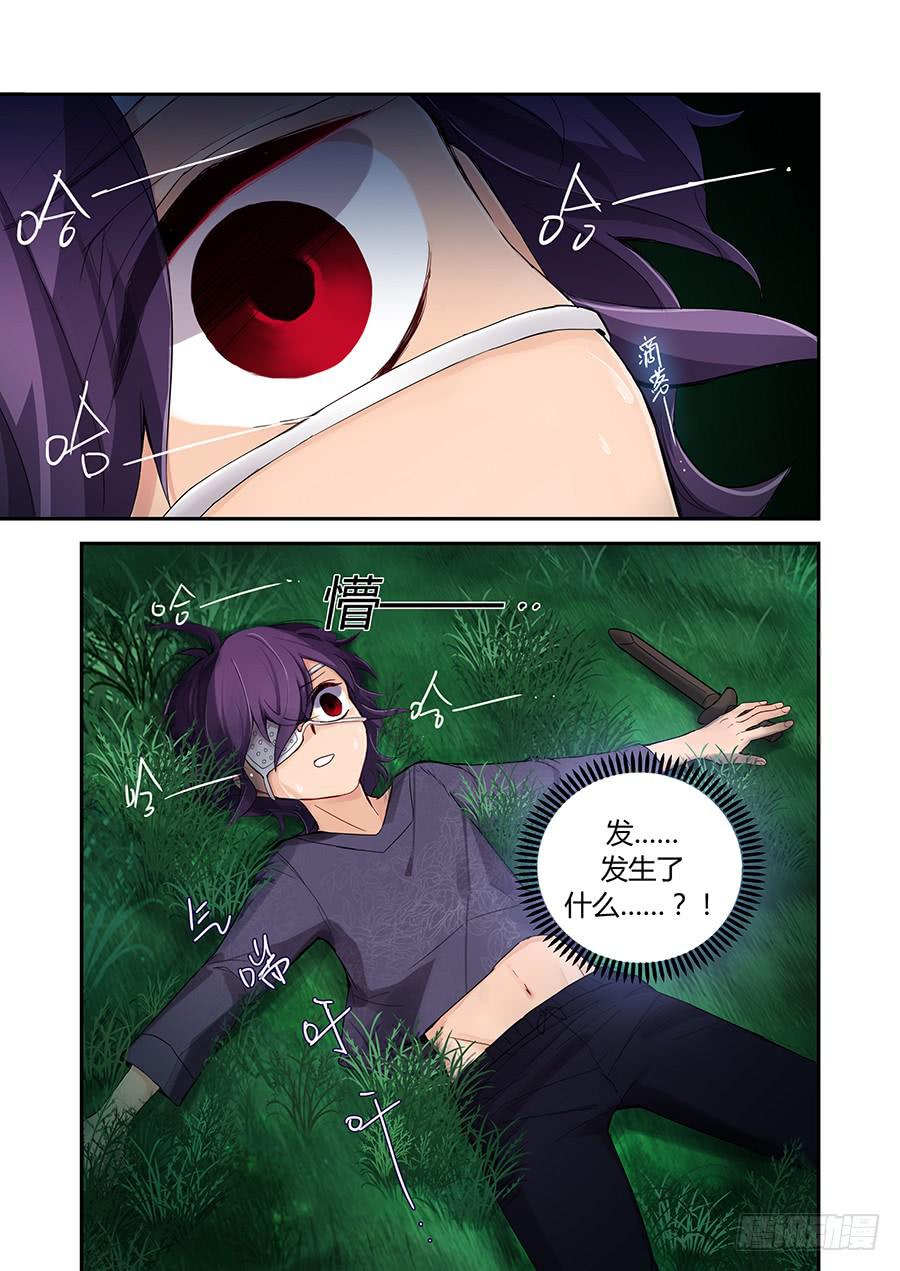 授业欺诈！-第58话