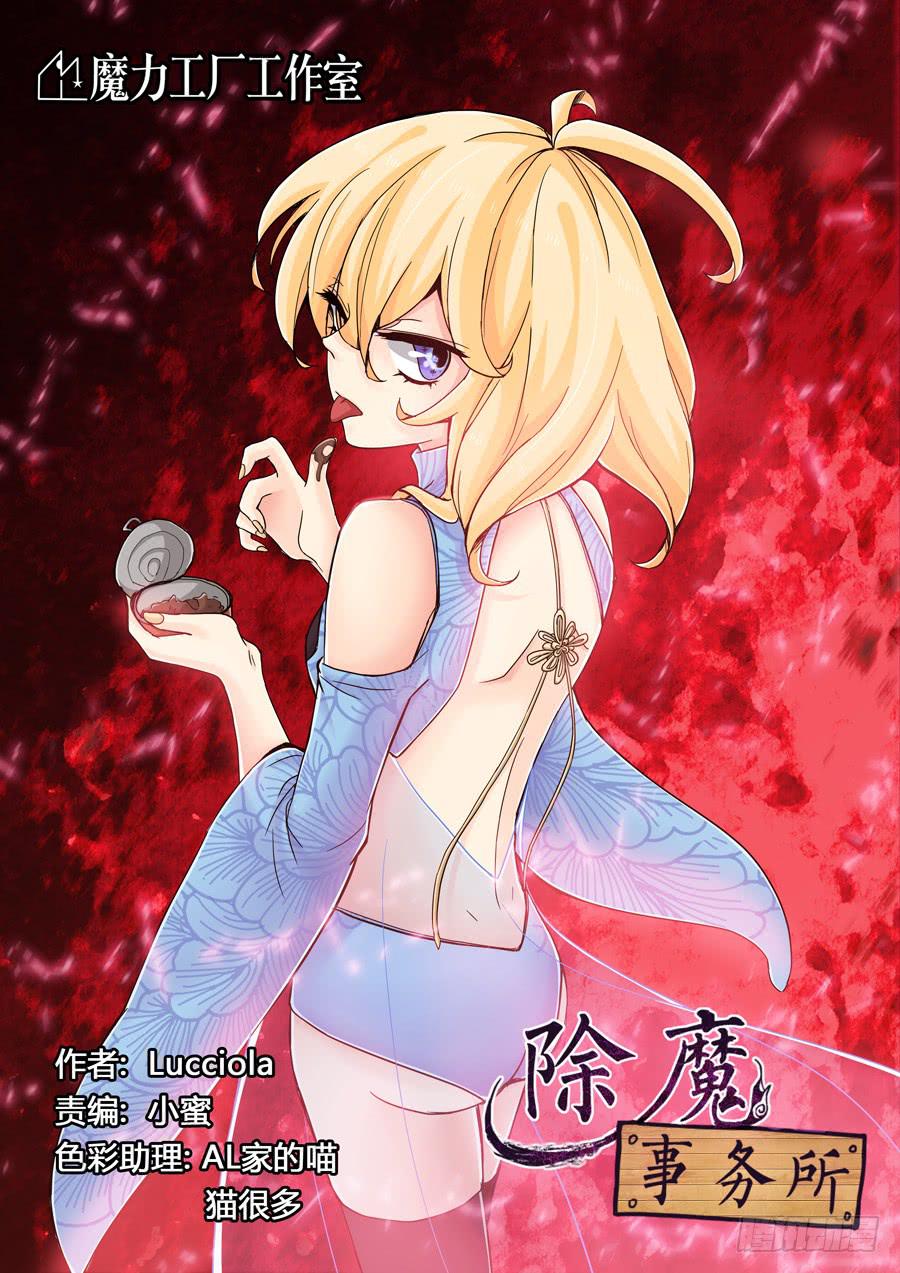 第八话：捕获！-第8话