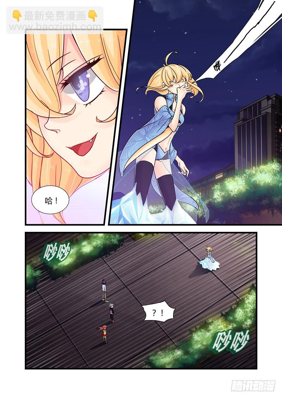 第八话：捕获！-第8话