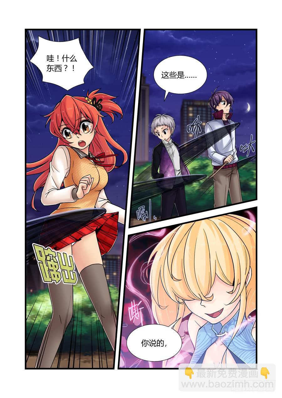 第八话：捕获！-第8话