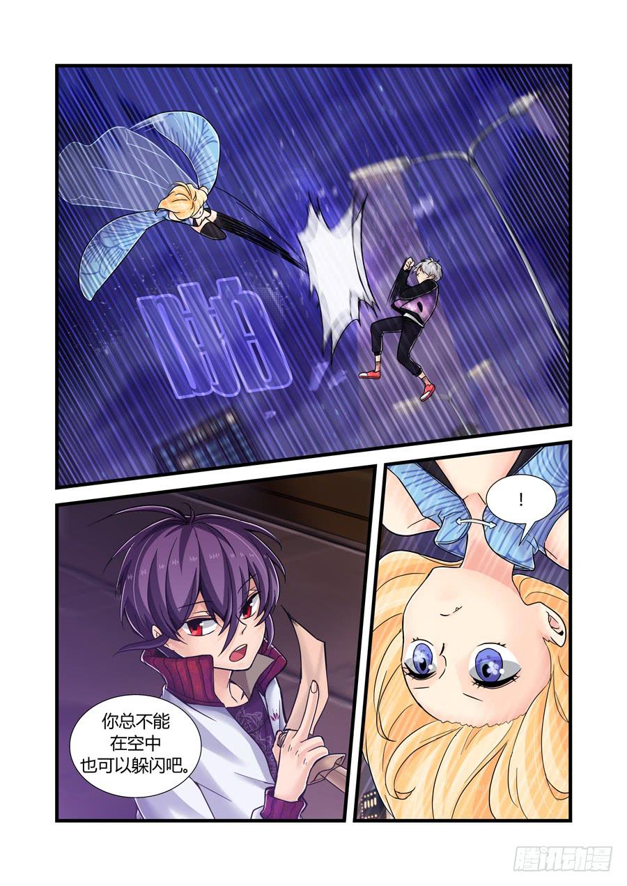 第八话：捕获！-第8话