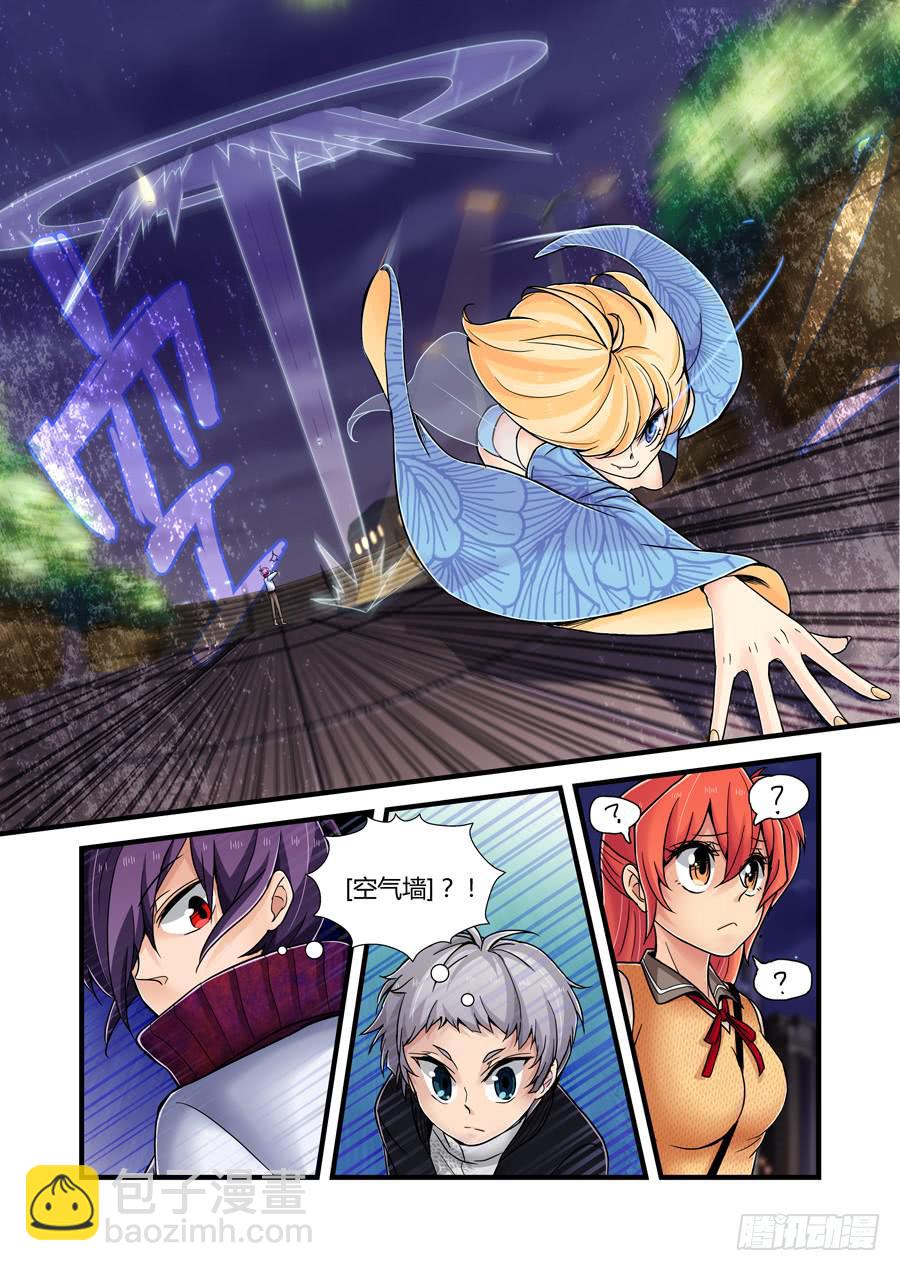 第八话：捕获！-第8话