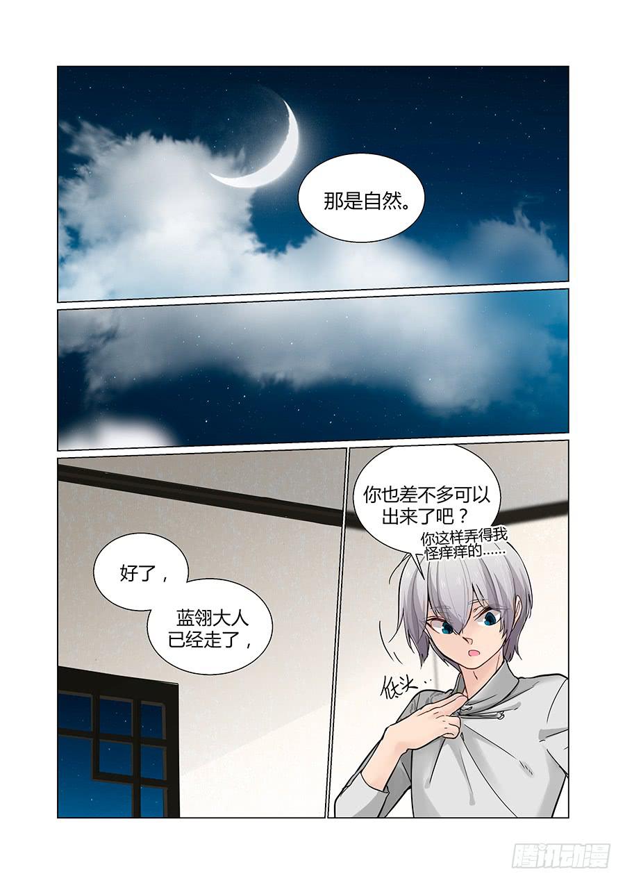 讲和-第84话