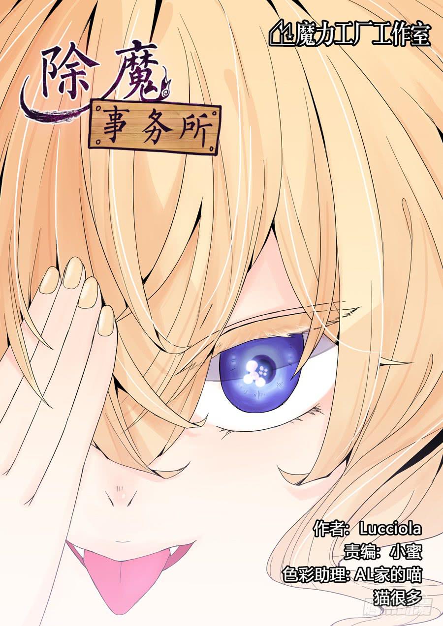 第十话：无功而返&hellip;&hellip;了吗？！-第10话