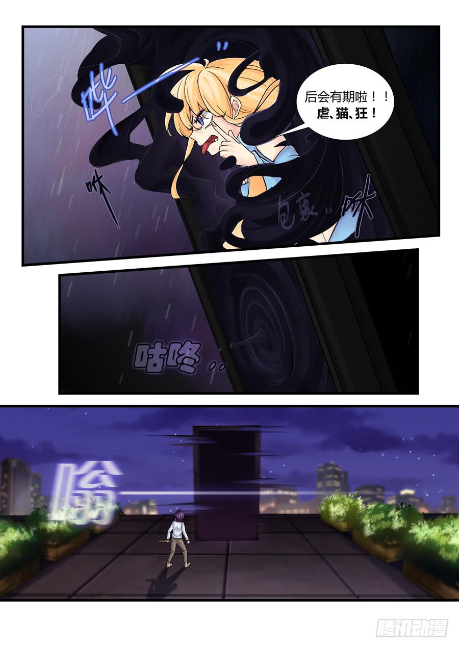 第十话：无功而返&hellip;&hellip;了吗？！-第10话