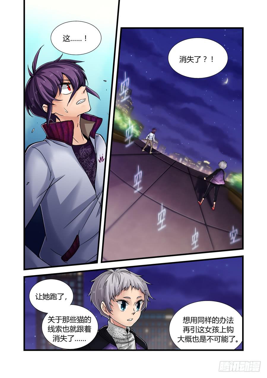 第十话：无功而返&hellip;&hellip;了吗？！-第10话