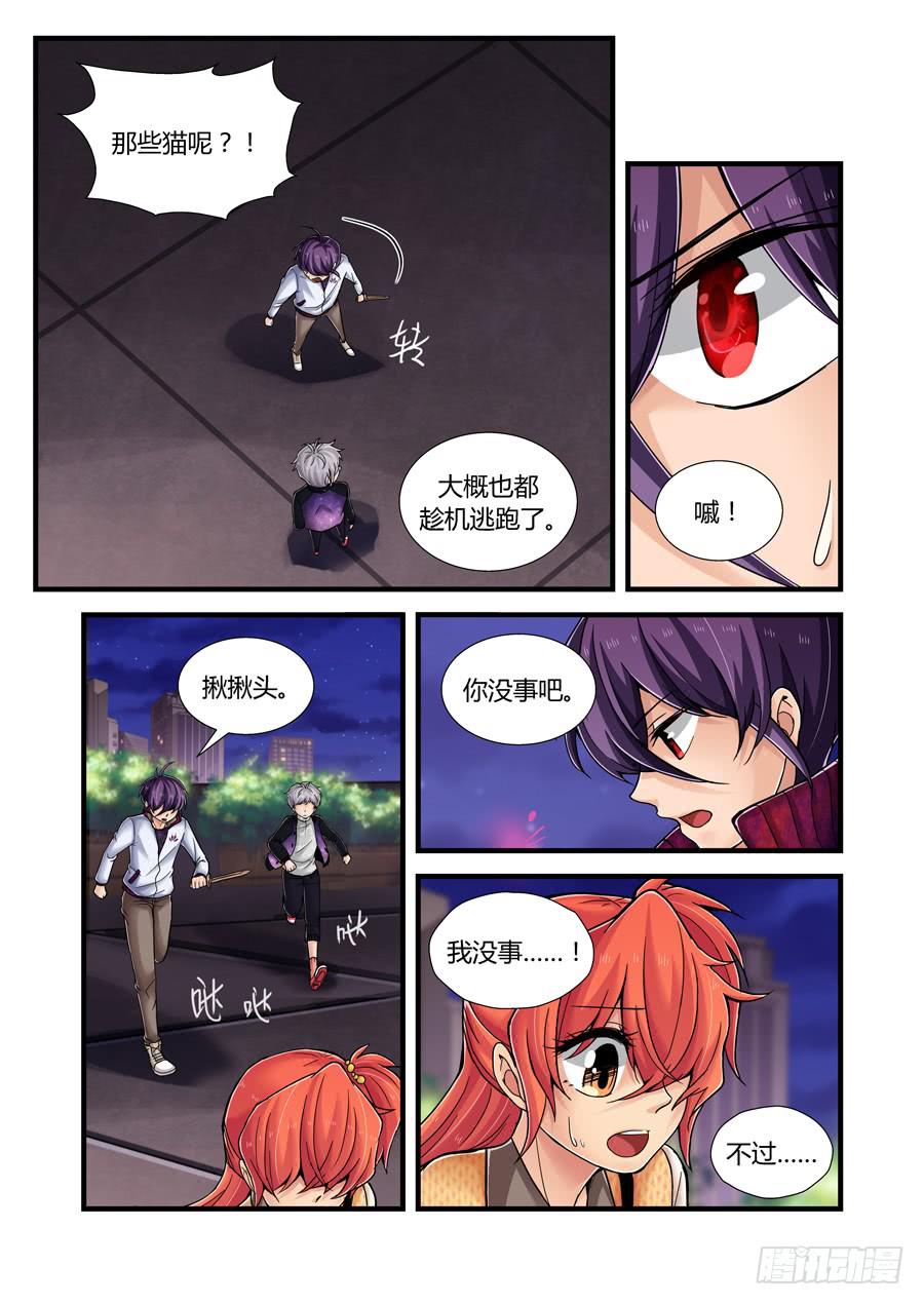 第十话：无功而返&hellip;&hellip;了吗？！-第10话