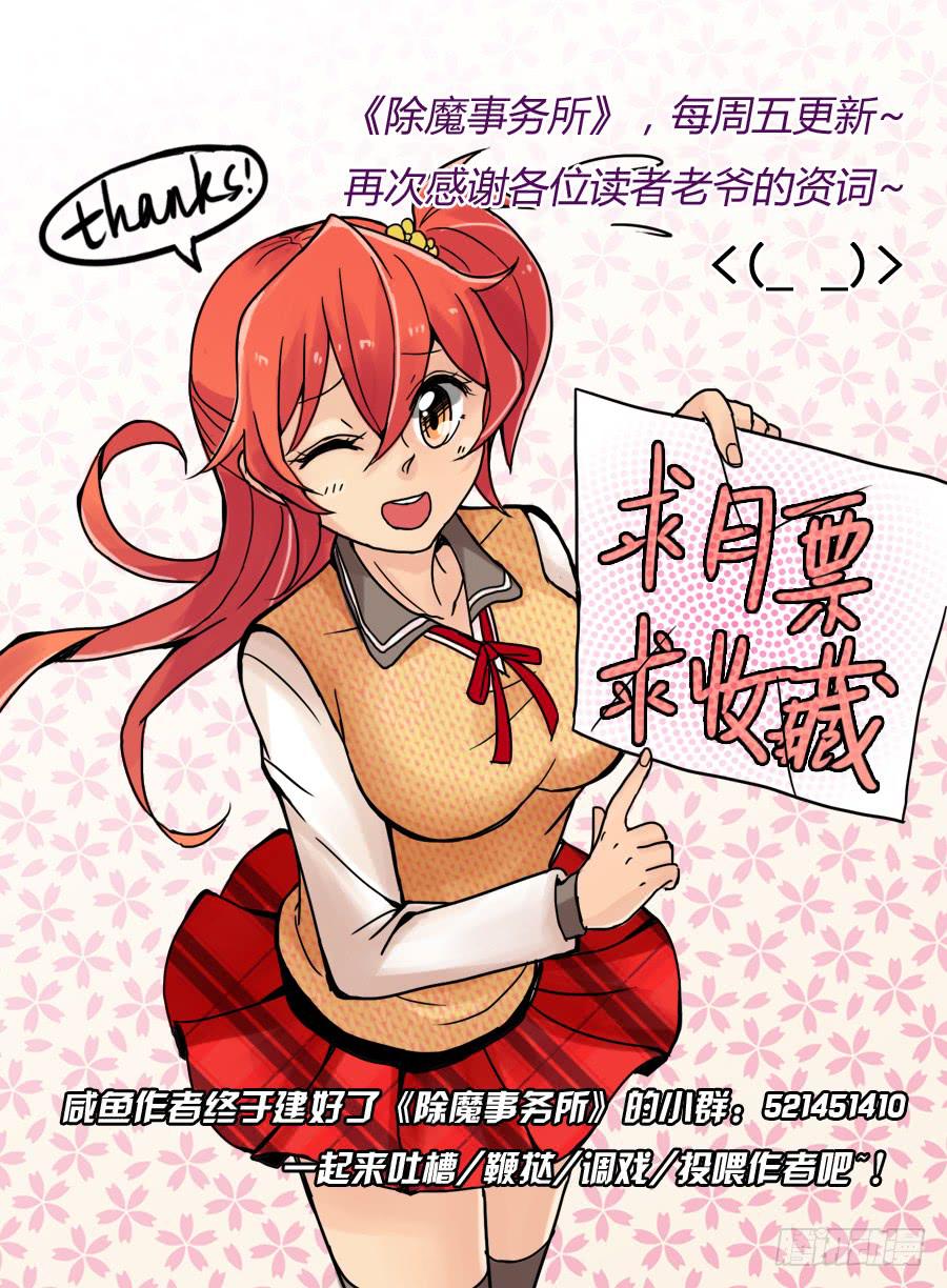 第十话：无功而返&hellip;&hellip;了吗？！-第10话