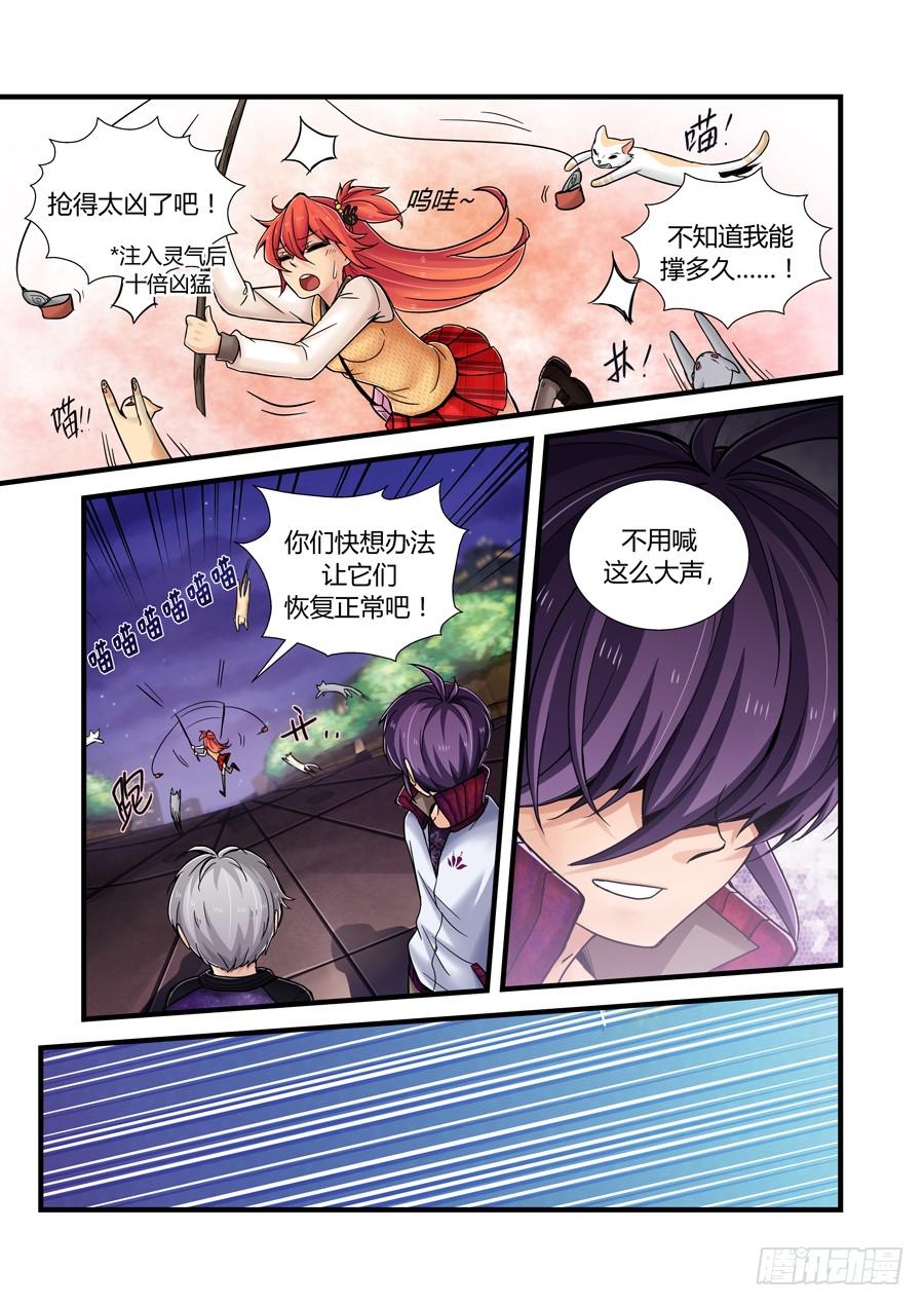 第十话：无功而返&hellip;&hellip;了吗？！-第10话