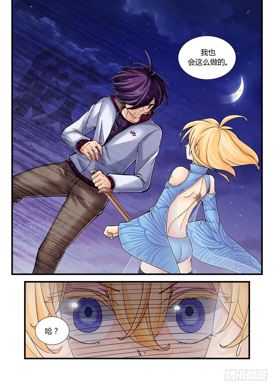 第十话：无功而返&hellip;&hellip;了吗？！-第10话