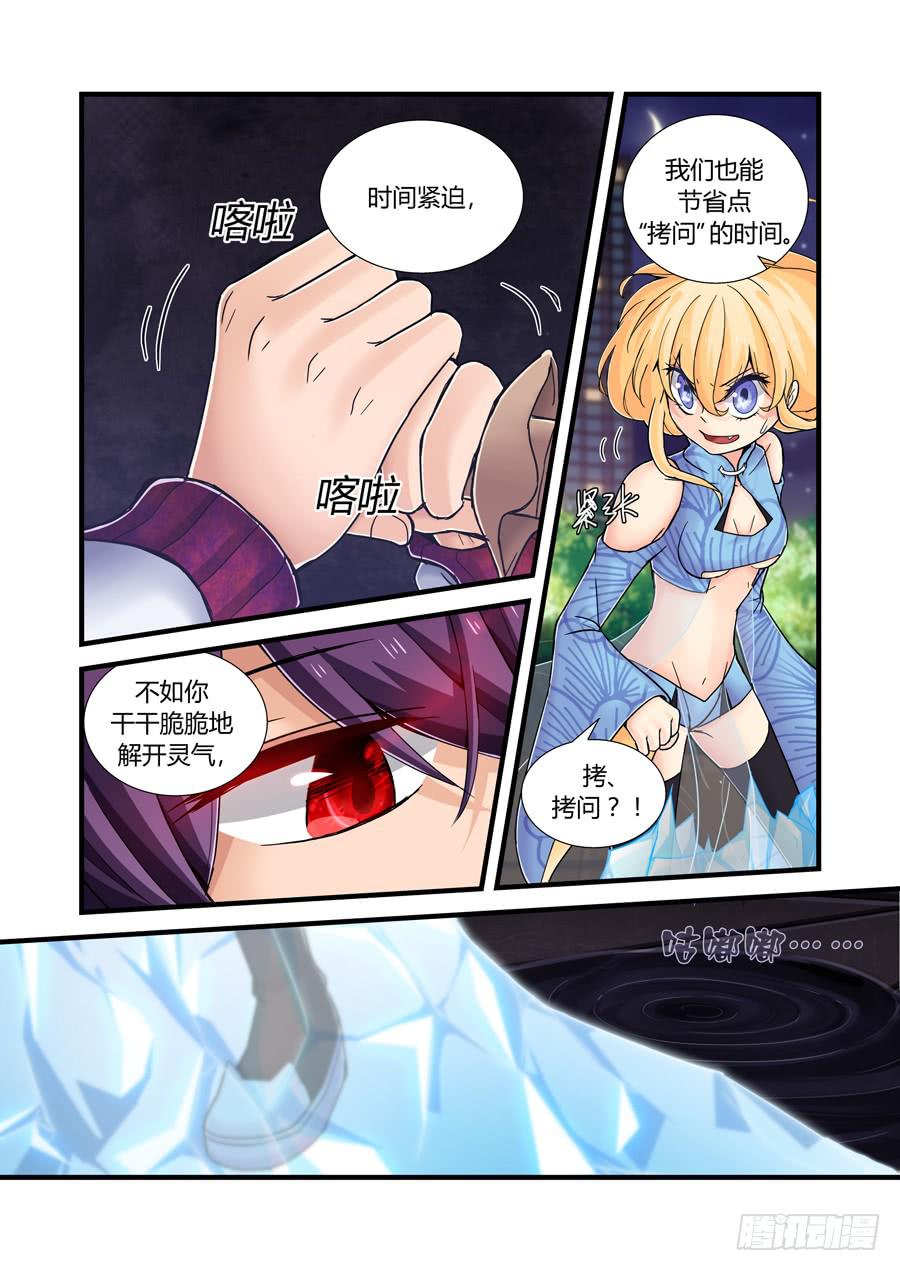 第十话：无功而返&hellip;&hellip;了吗？！-第10话