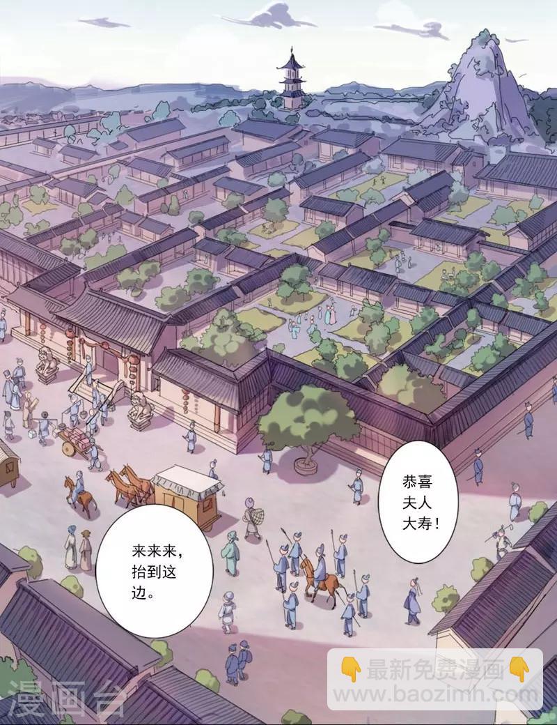 第1话 重回及笄-第2话