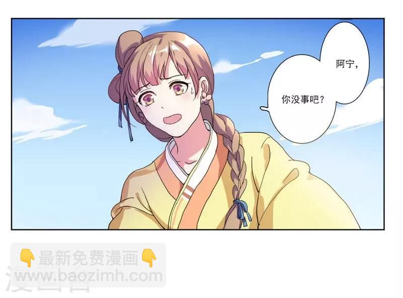 第1话 重回及笄-第2话