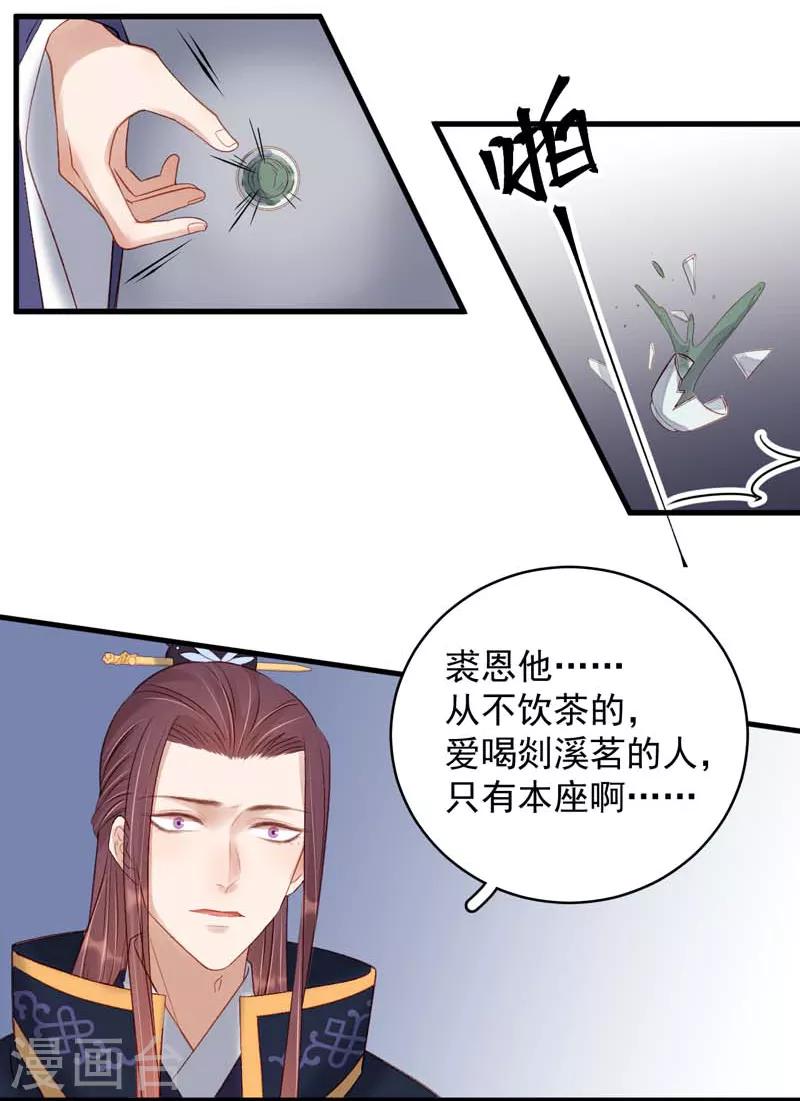 第101话 相助-第102话