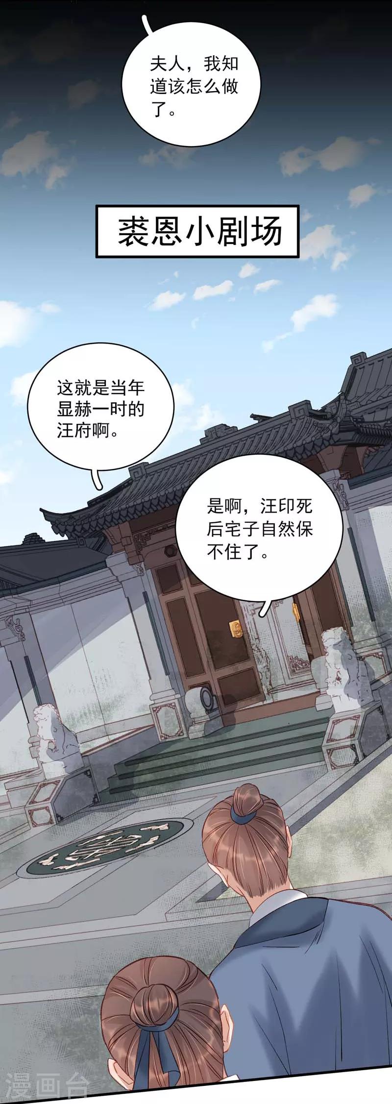 第101话 相助-第102话