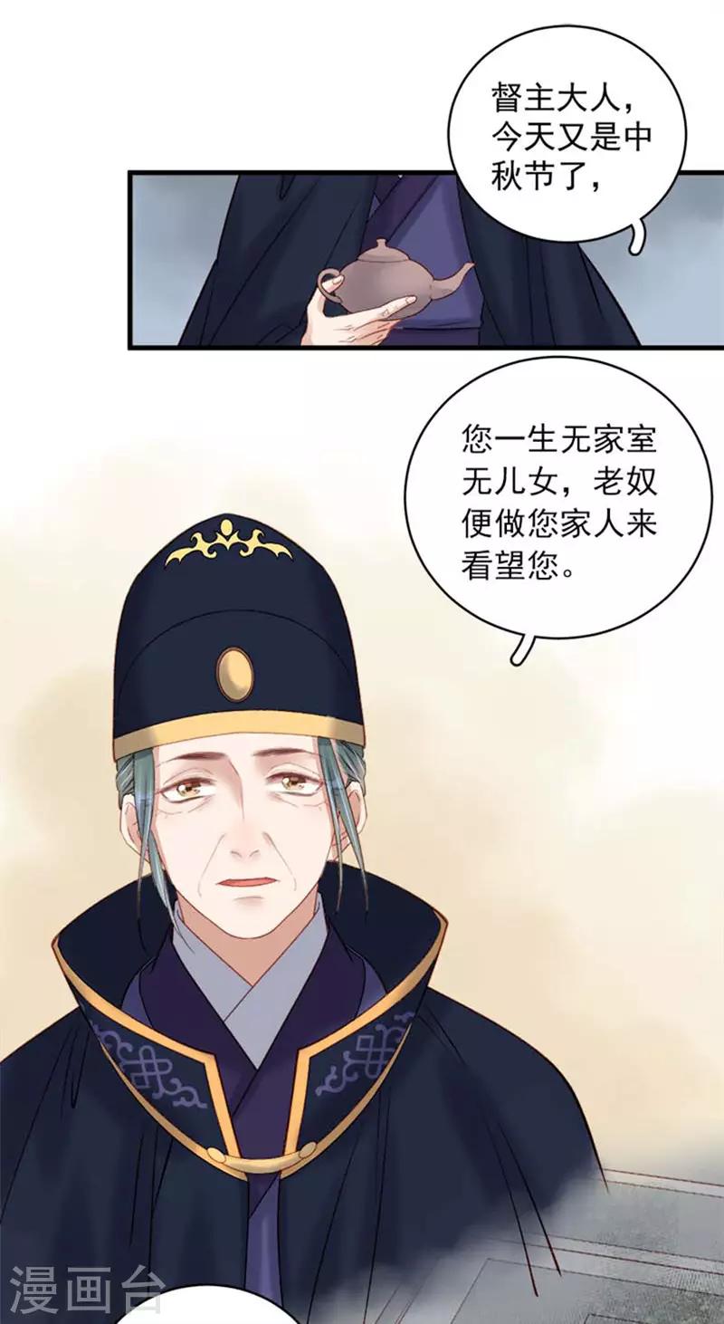 第101话 相助-第102话