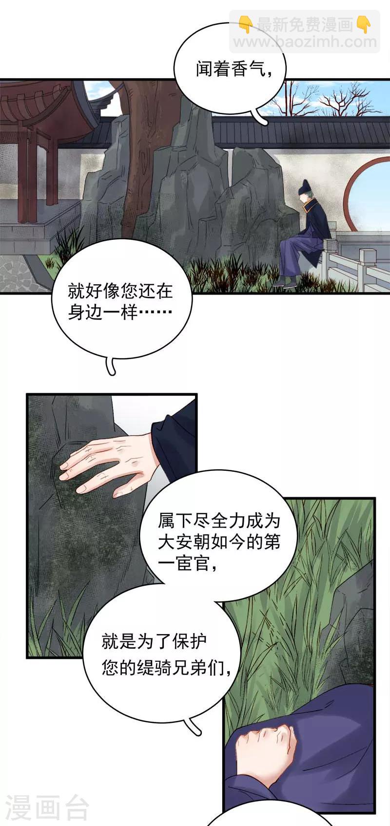 第101话 相助-第102话