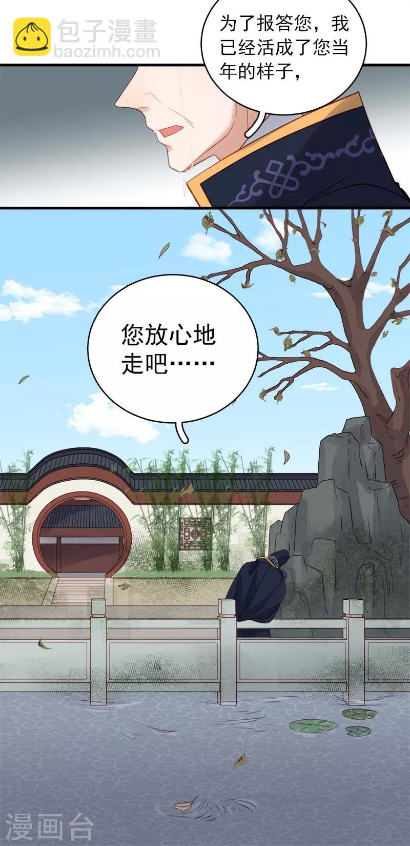 第101话 相助-第102话