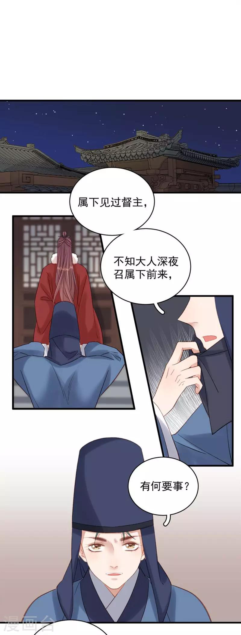 第101话 相助-第102话