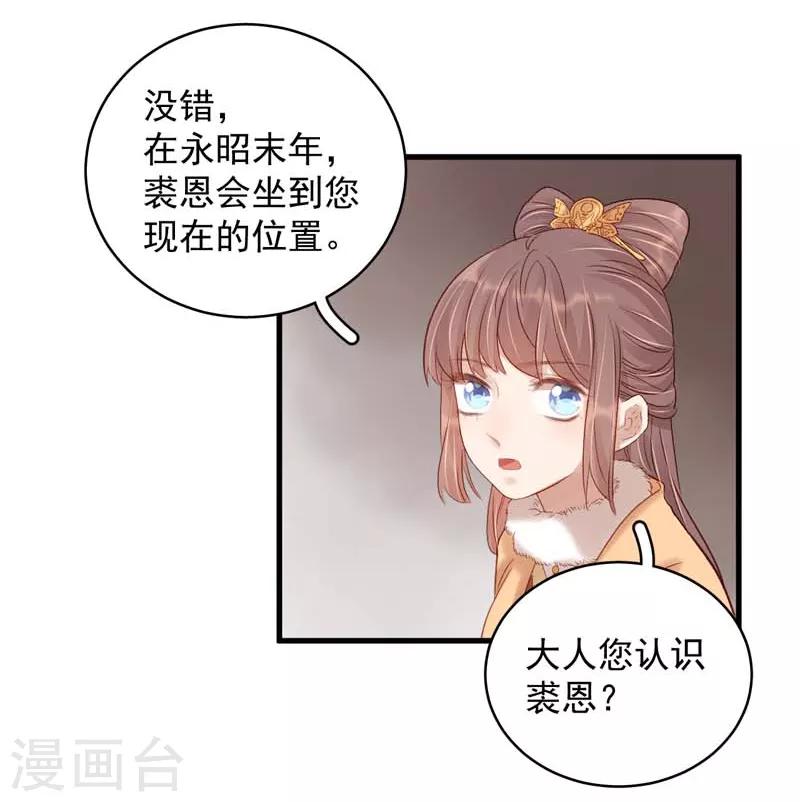 第101话 相助-第102话