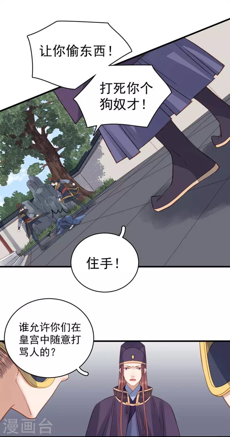 第101话 相助-第102话