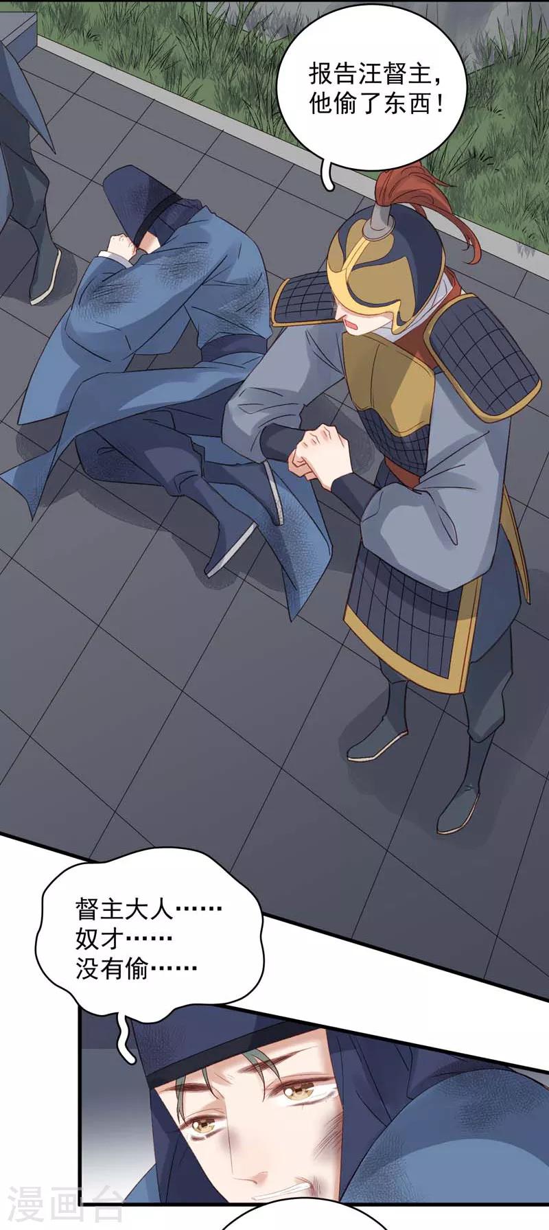 第101话 相助-第102话