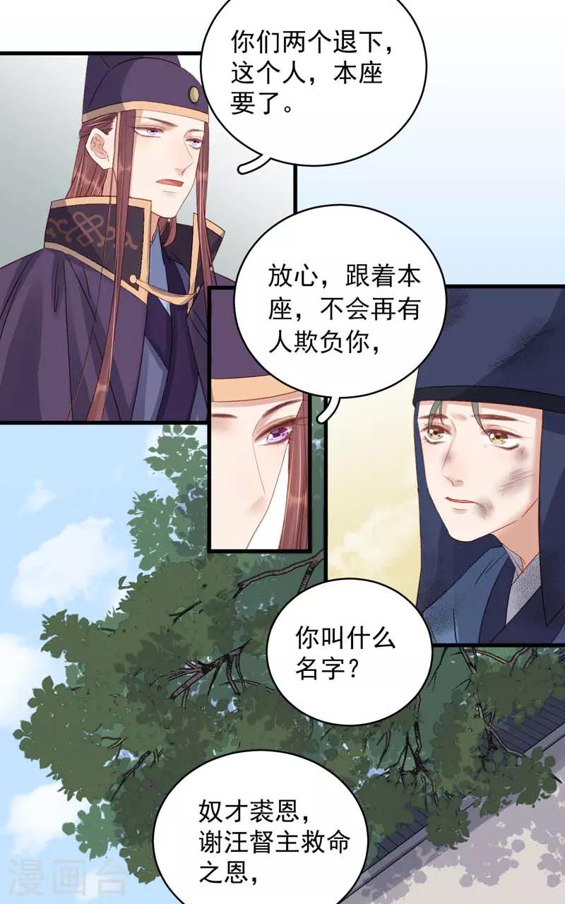 第101话 相助-第102话