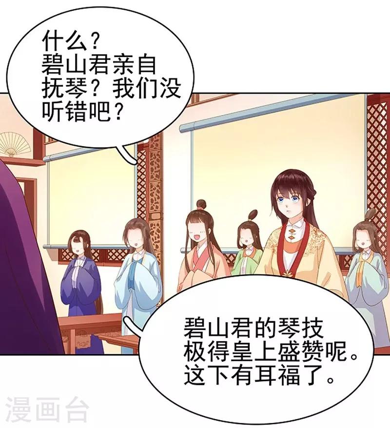 第11话 琴音-第12话