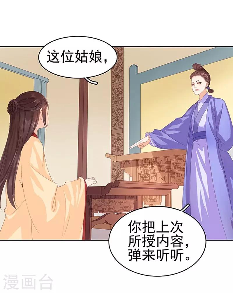 第11话 琴音-第12话