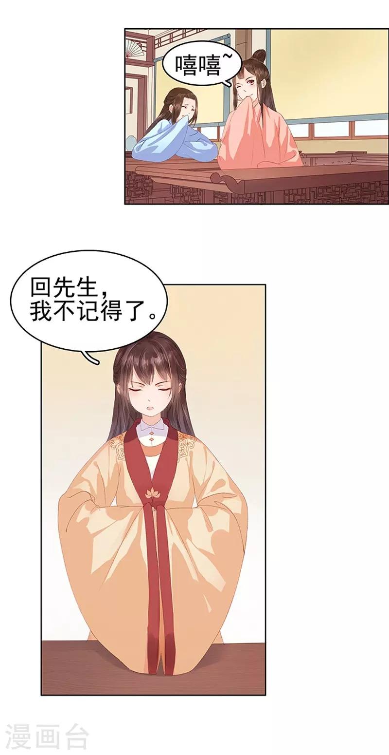 第11话 琴音-第12话