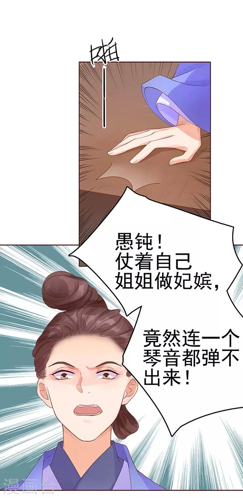 第11话 琴音-第12话