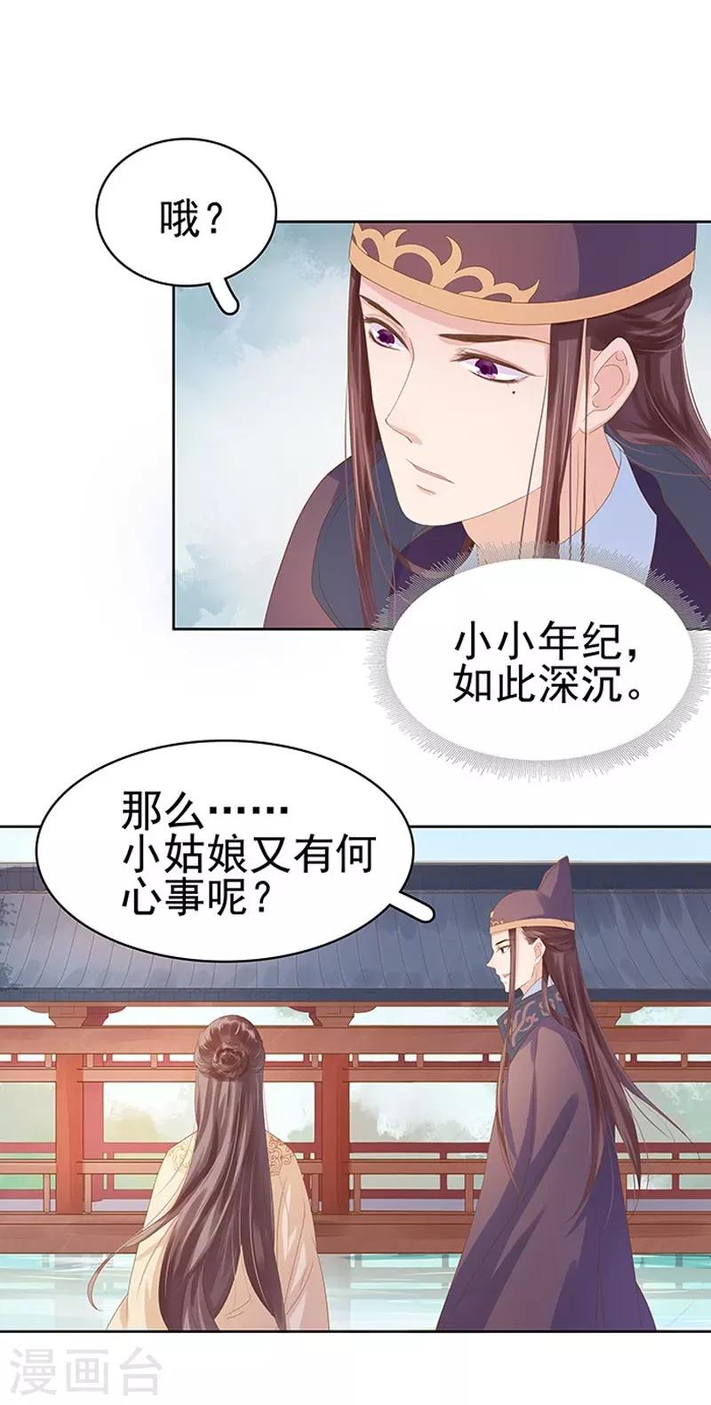 第13话 四方牙行-第14话