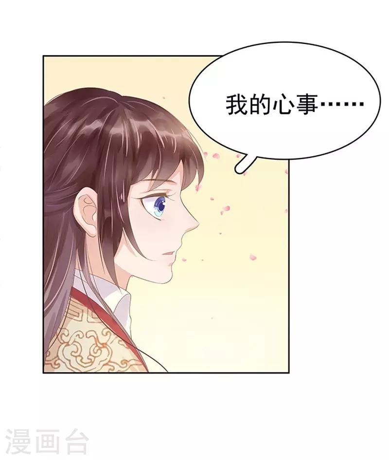 第13话 四方牙行-第14话