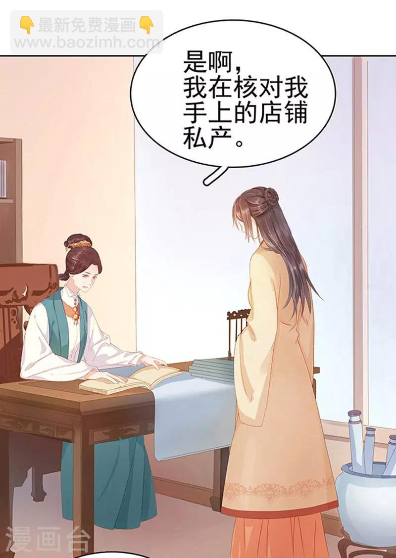 第13话 四方牙行-第14话