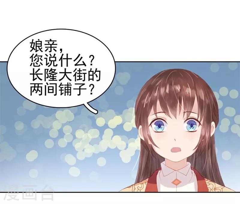 第13话 四方牙行-第14话